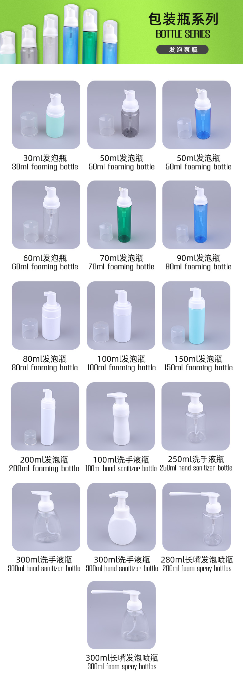 PET Skincare Empty Bottles