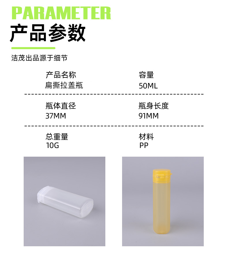 50ml Chewing Gum Bottle