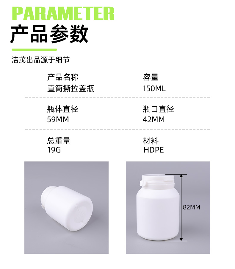 Capsule Packaging Jar Container