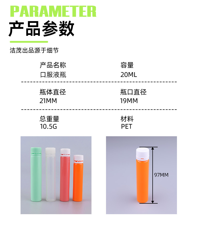 PET Small Plastic Liquid Bottle