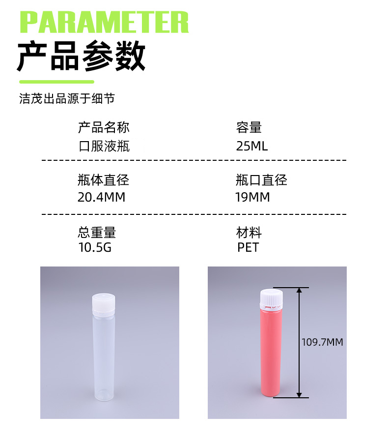 Oral Liquid Plastic Bottle