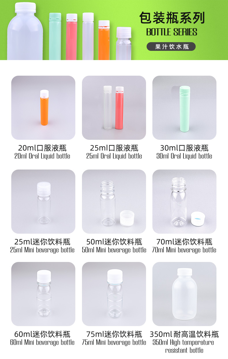 Transparent Bottles for Beverages