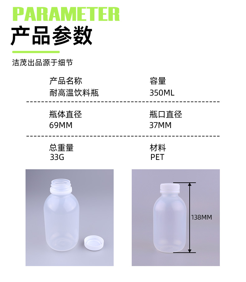 PP Food Grade Beverage bottle