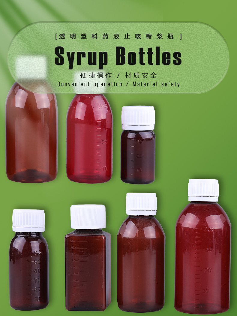 30ml Plastic Syrup Bottles