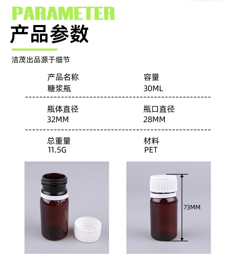 Amber Plastic Syrup Bottles