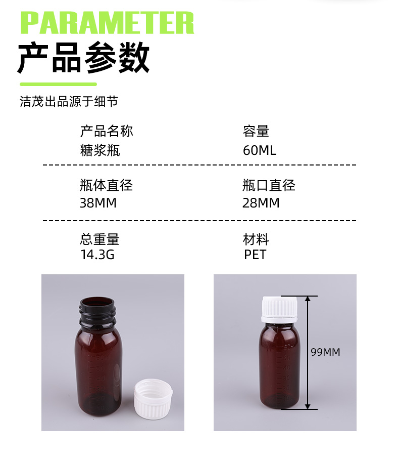 Medical Pharmaceutical Bottle