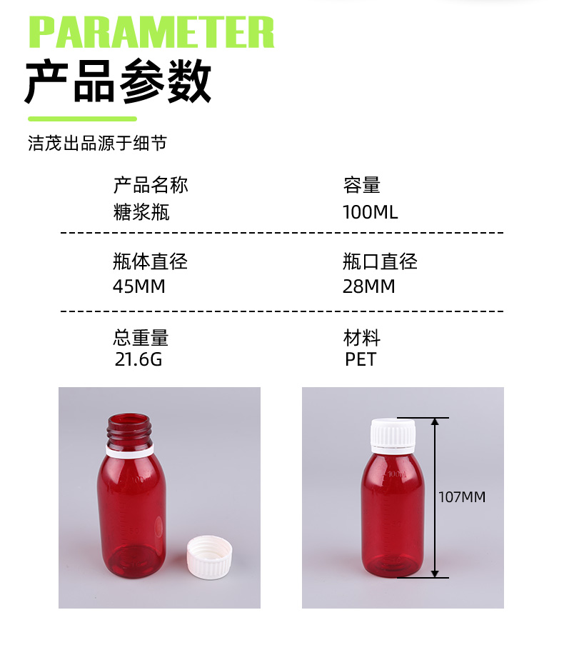 Amber Medicine Liquid Bottles