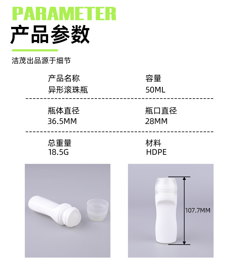 Cosmetic Rolling Bottle