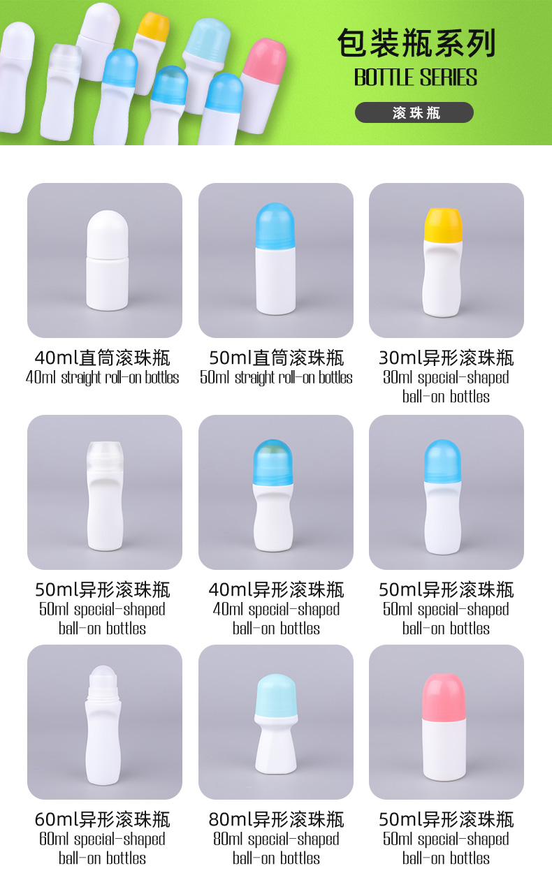 Body Deodorant Roller Bottle