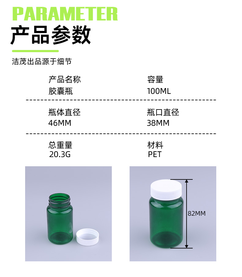 Green Glass Capsule Bottle