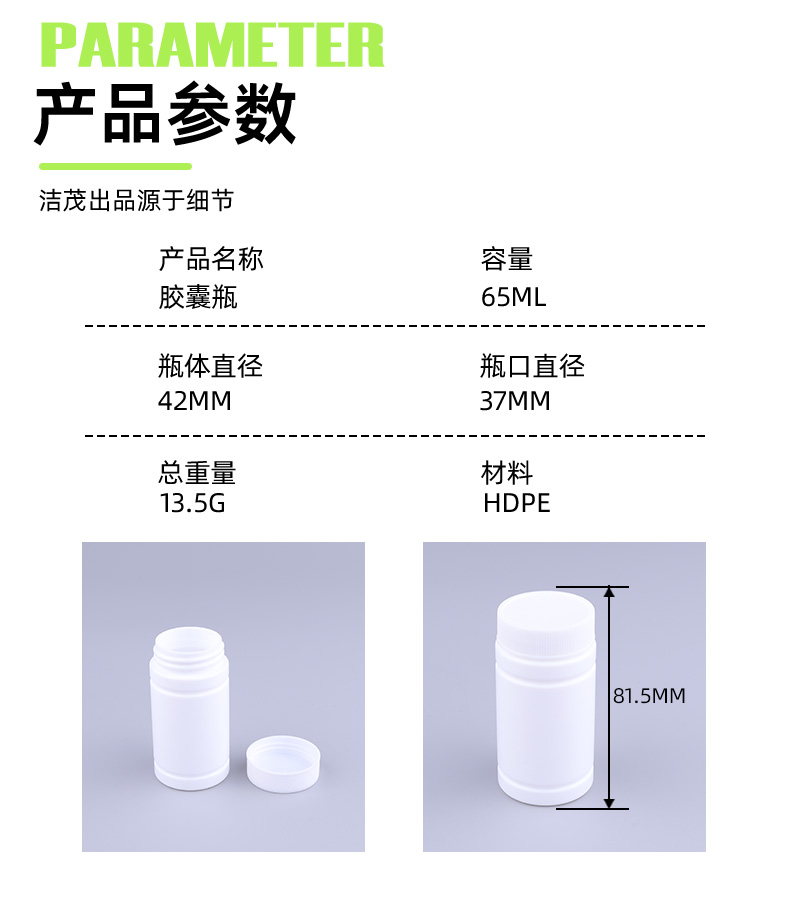 Vitamin Pill Capsule Bottle