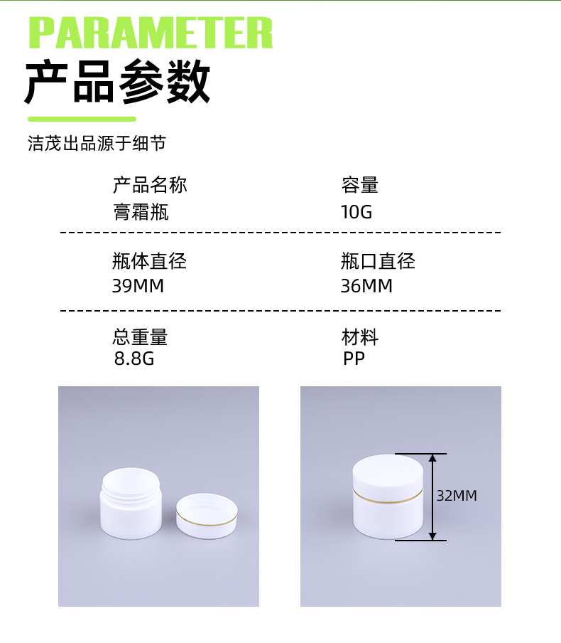 White Plastic HDPE Thick Walled Jar