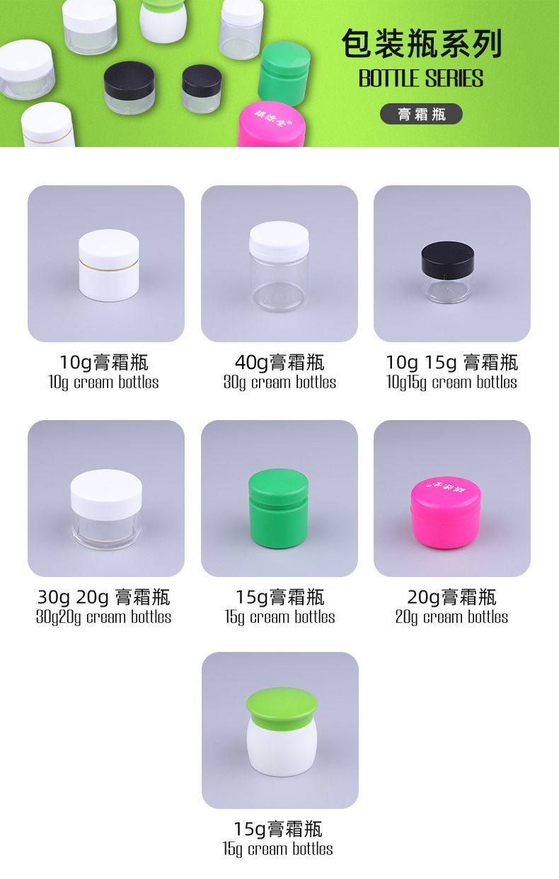 Jar for Cosmetic Packaging