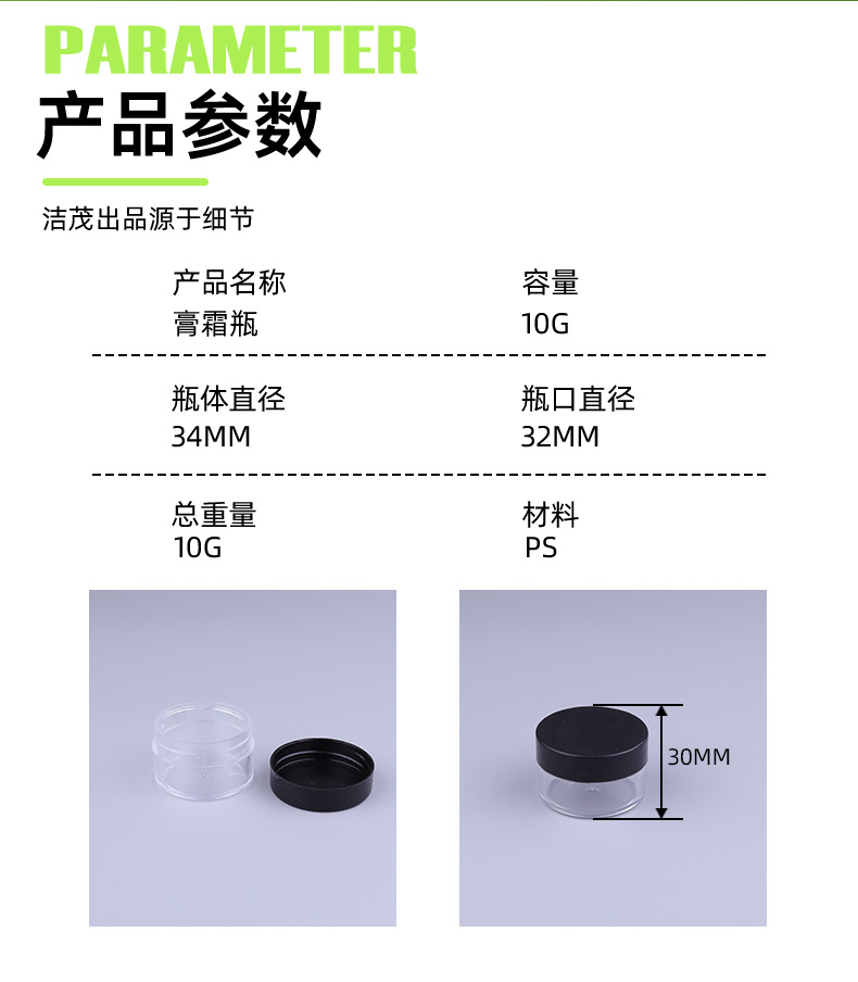 Packaging Container with Black Cap