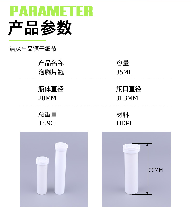 Effervescent Tablet Tube with Desiccant Bottle Cap