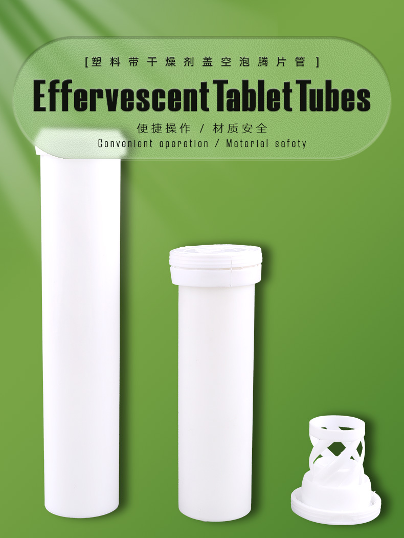 Food Grade Effervescent Tablet Tube