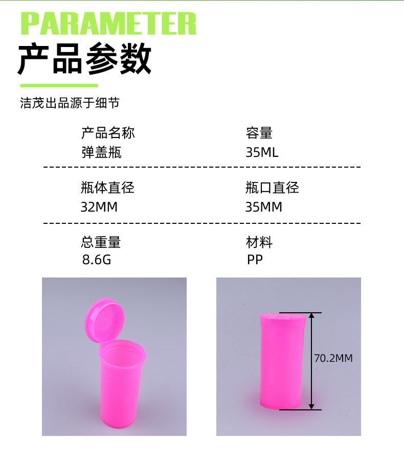 Plastic Squeeze Medical Container