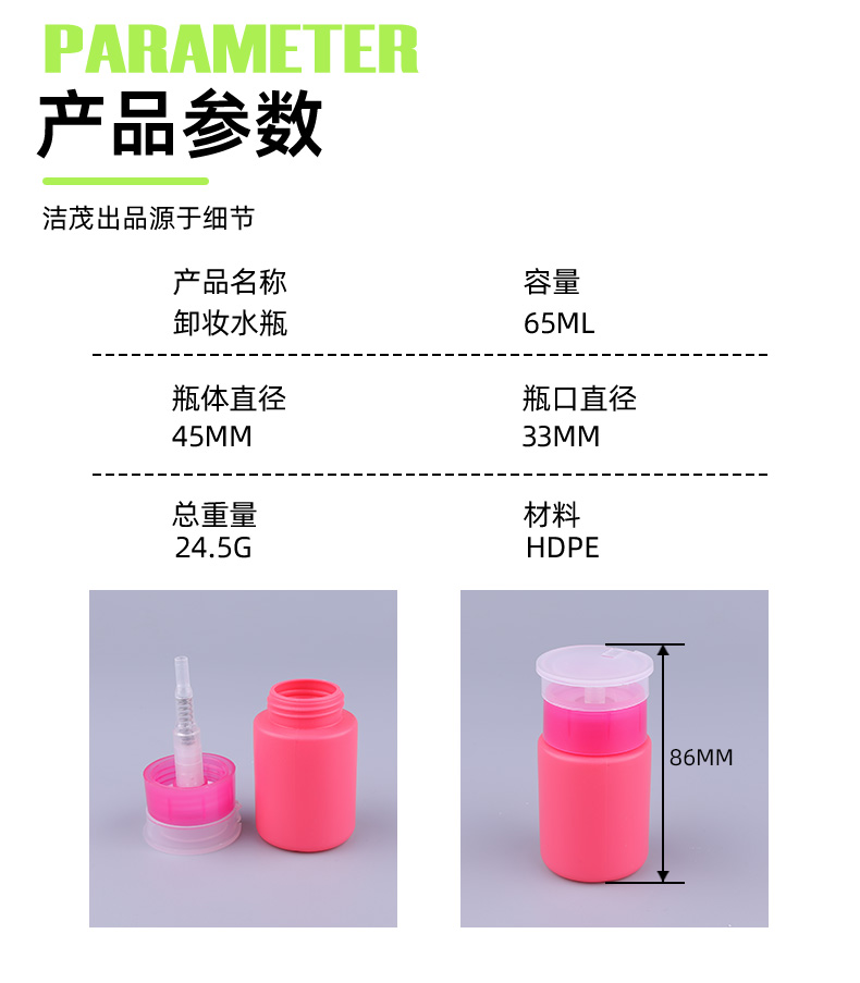 Cosmetic Plastic Bottles