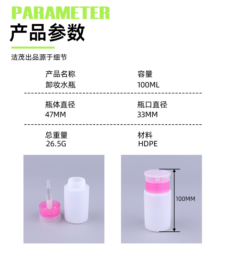 Push Down Eye Makeup Bottle