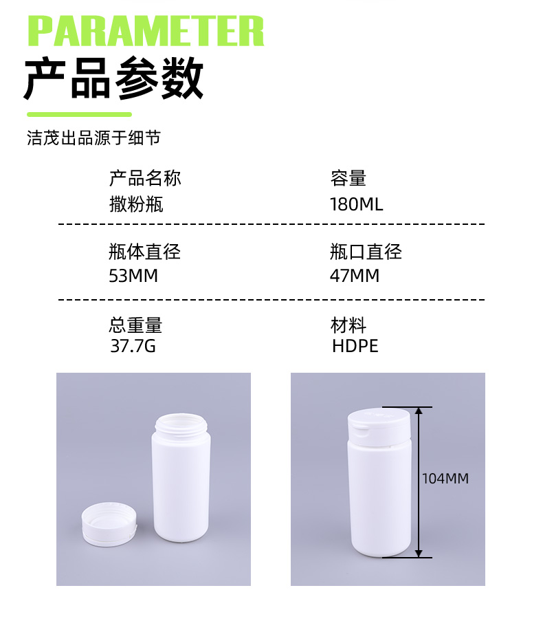 60g 130ml Talcum Powder Bottle