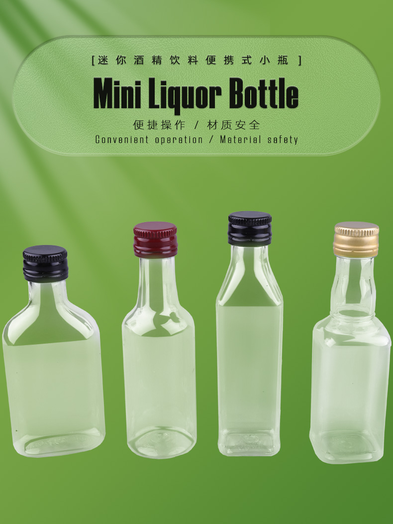 50ml Mini Plastic Liquor Bottle