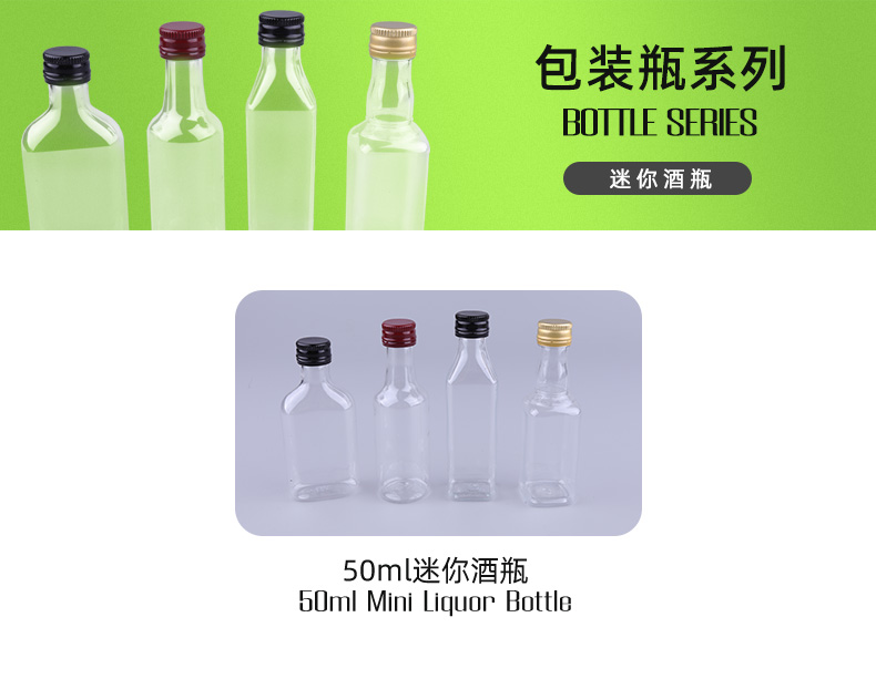 50ml Plastic Bottle with Lid