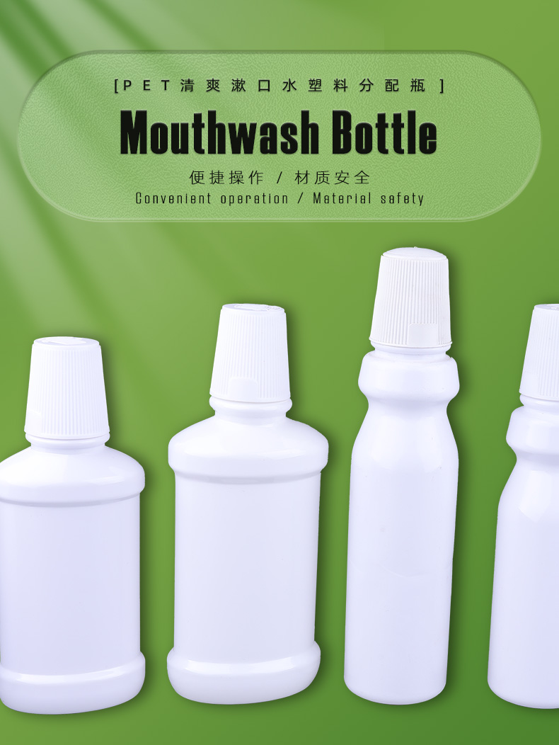 65ml Customized Color Mouthwash Bottle