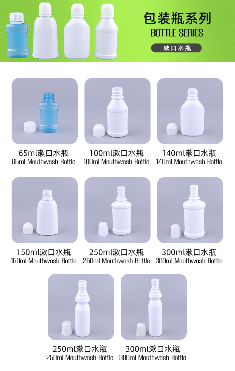 Plastic Customized Color Mouthwash Bottle