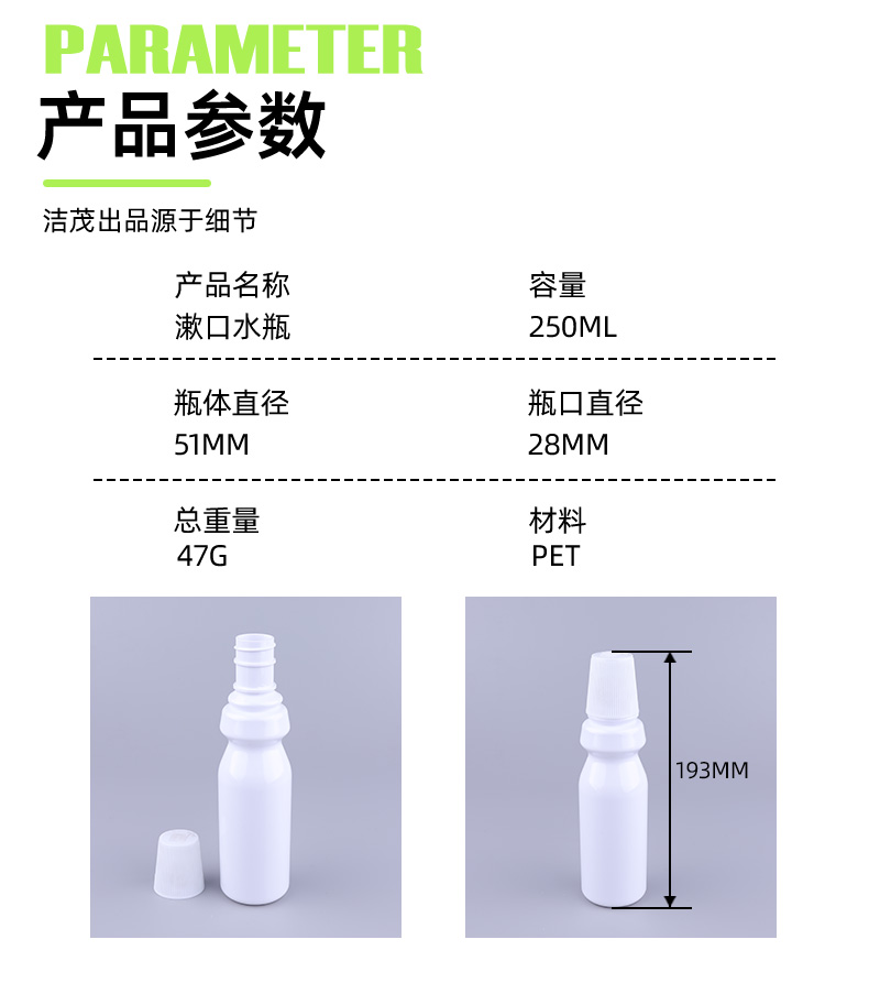 Mouthwash Bottle for Oral Product