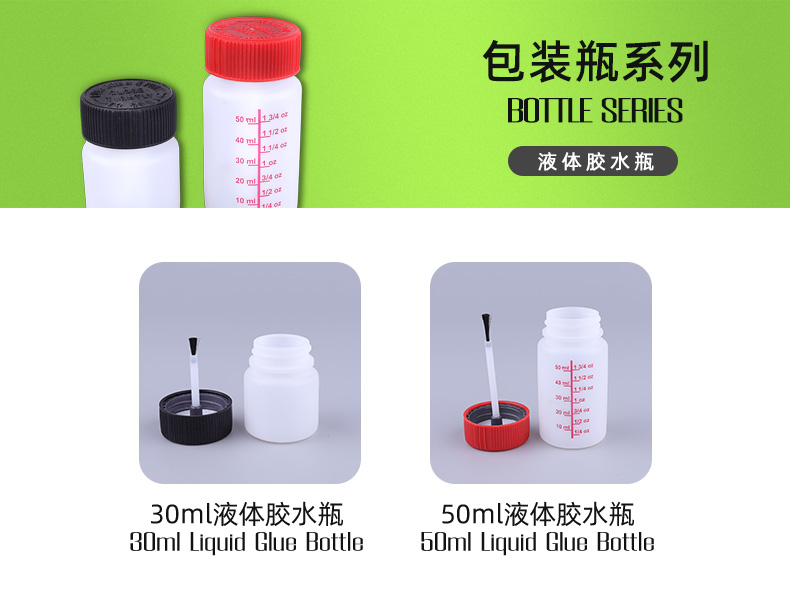 50ml Liquid Glue Bottle