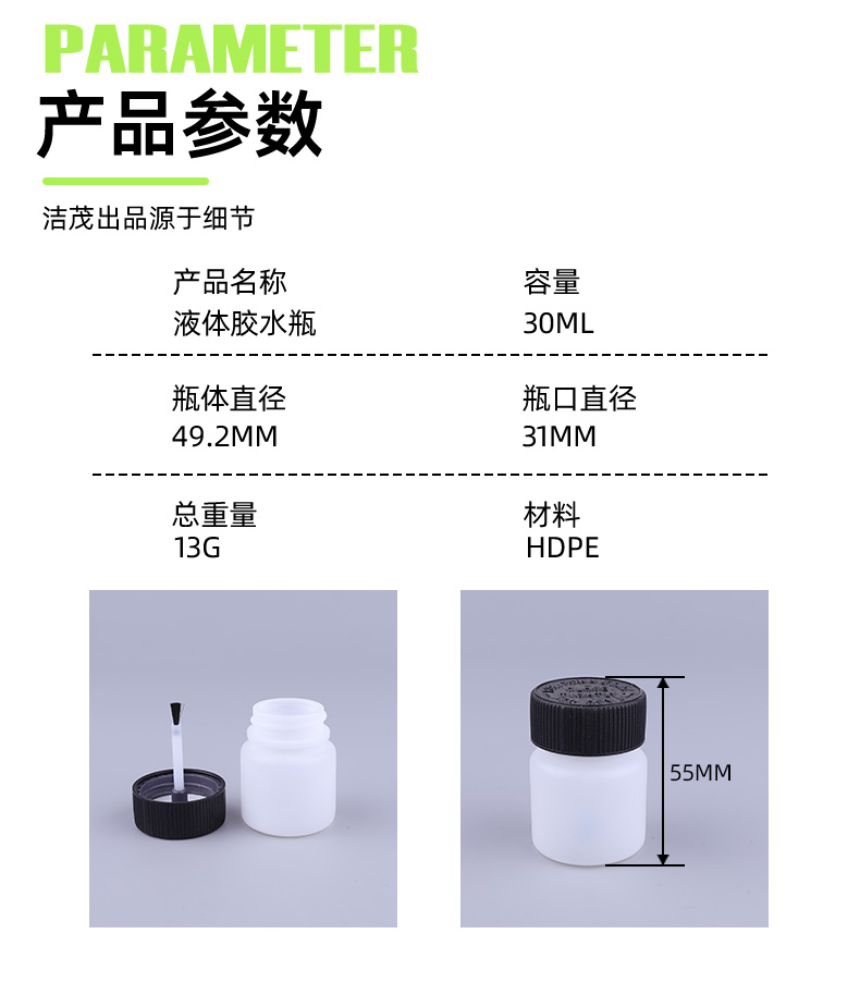 HDPE Nail Polish Applicator Vial