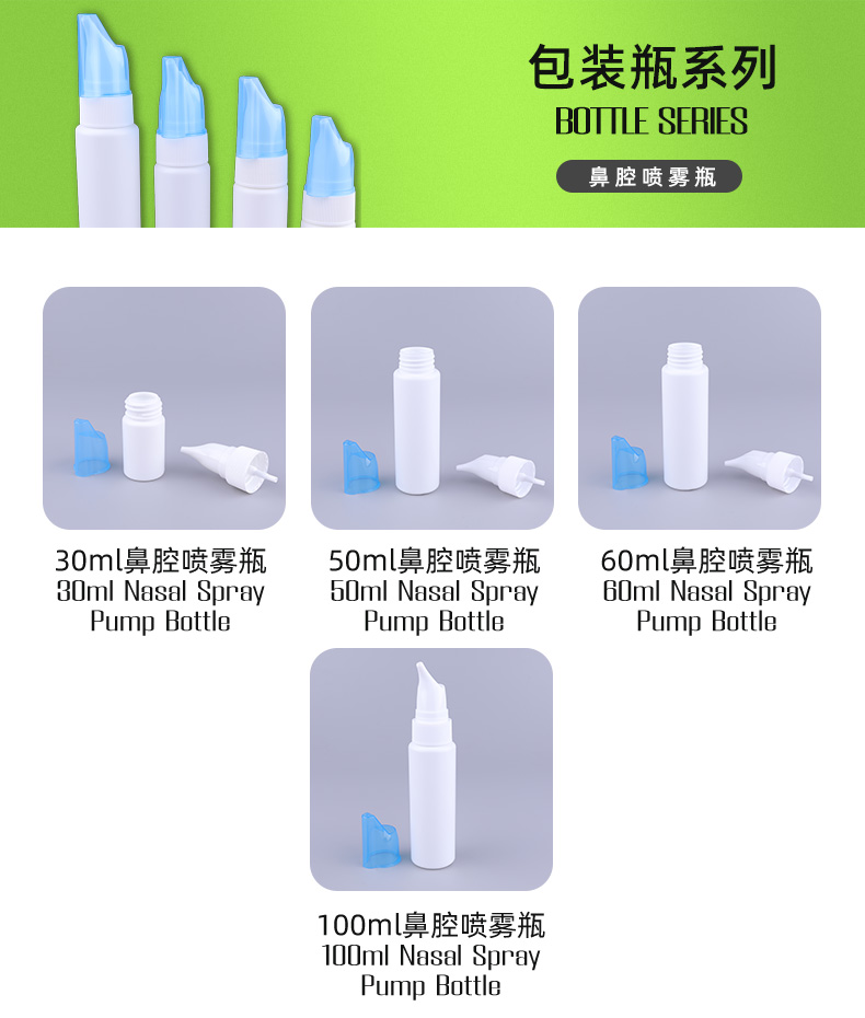 60ml White Empty Nasal Pump Bottle