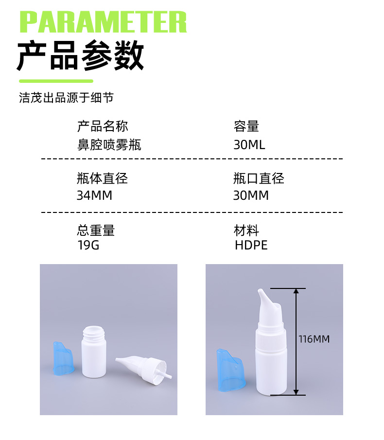 50ml Pharmaceutical Nasal Spray Bottle