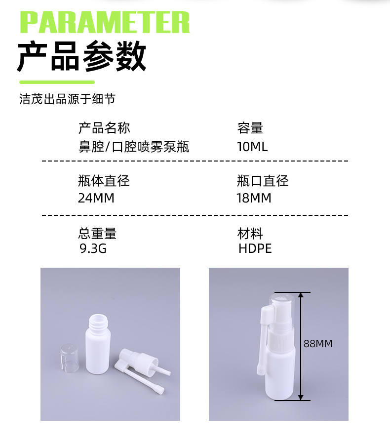 Round Oral Bottle