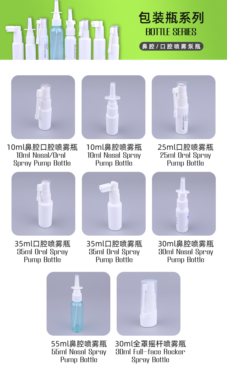 Oral Nasal Sprayer Bottle