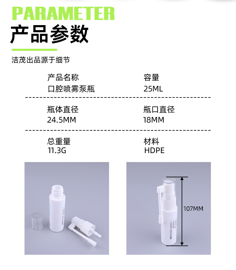 Throat Mist Pump Nasal Spray Bottle