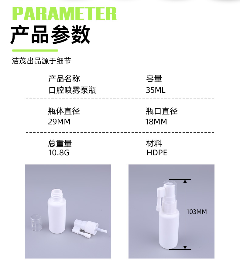 pharmaceutical Mist Spray Bottle