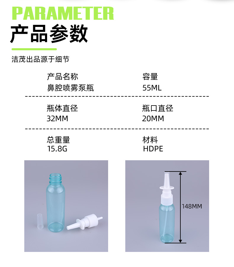 PET Empty Spray Bottle