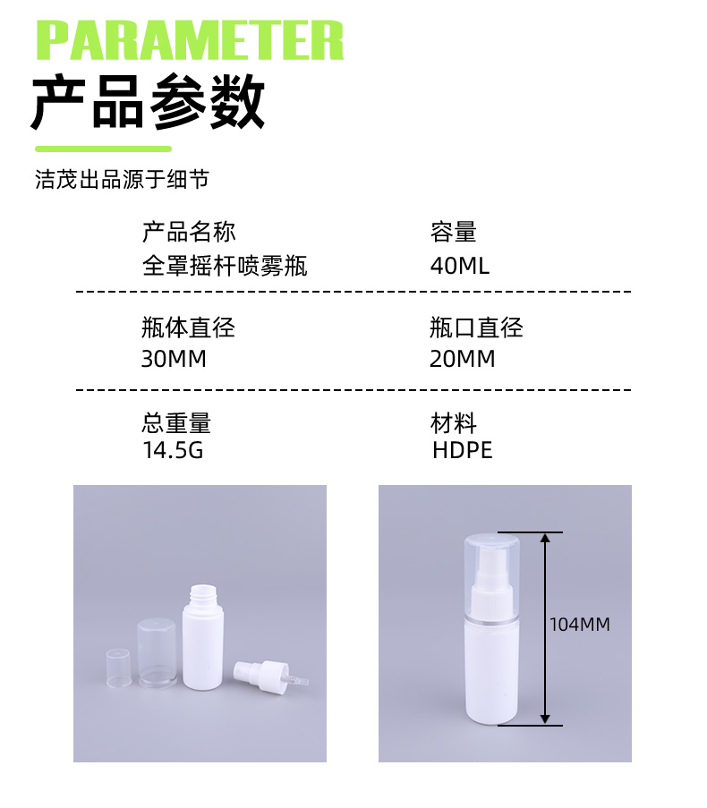 Spray Bottle for Serum