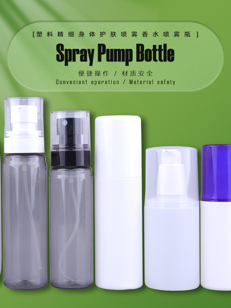 40ml Cosmetic Container Spray Plastic Bottle