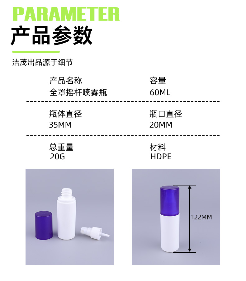 Plastic Cosmetic Mist Spray Bottles