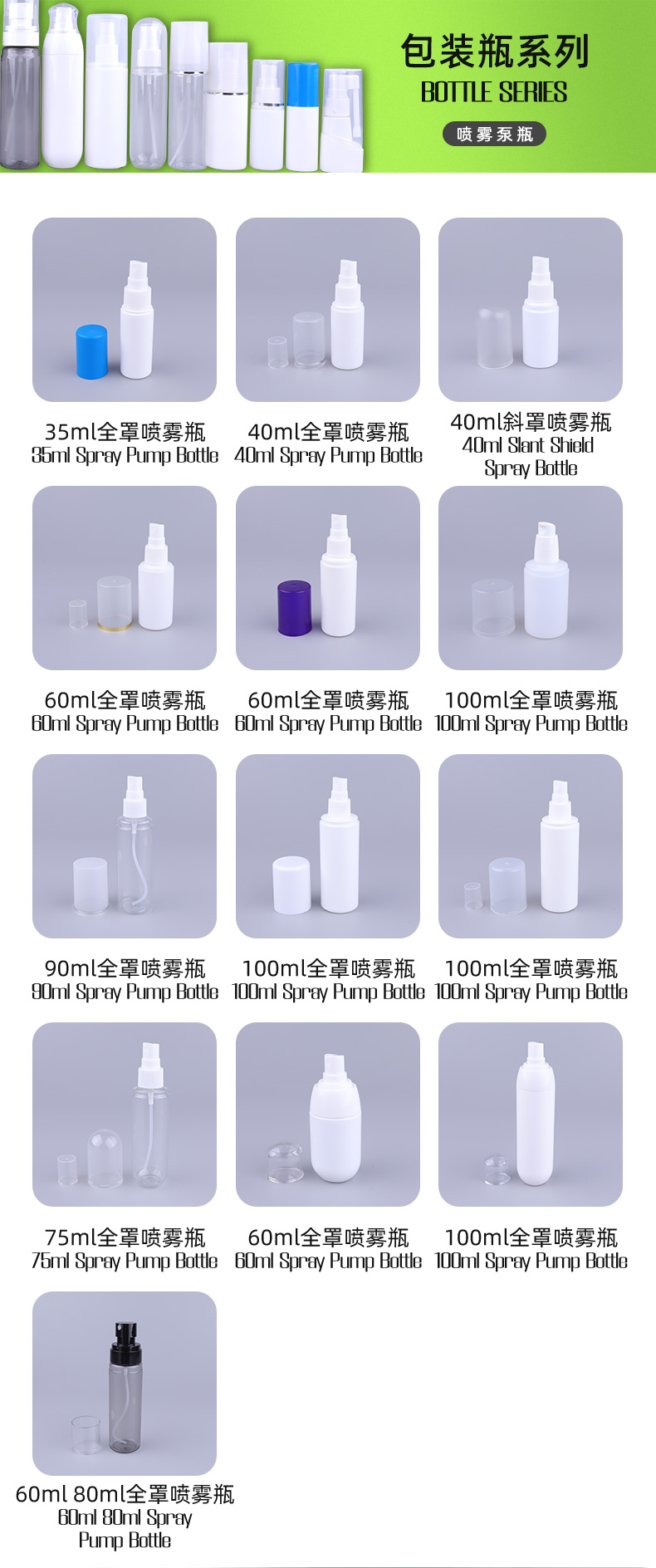 Skincare Face Mist Spray Bottles