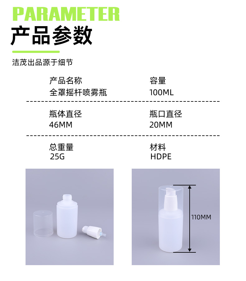 Mist Spray Bottle for Foundation