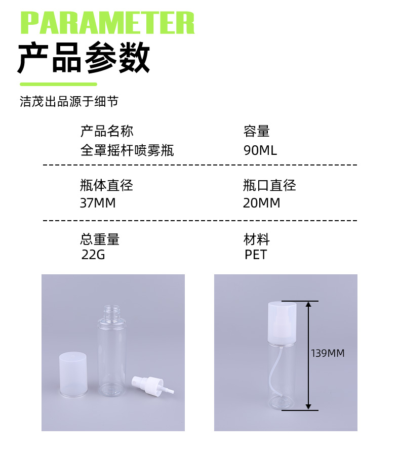 Round Body Mist Spray Bottle