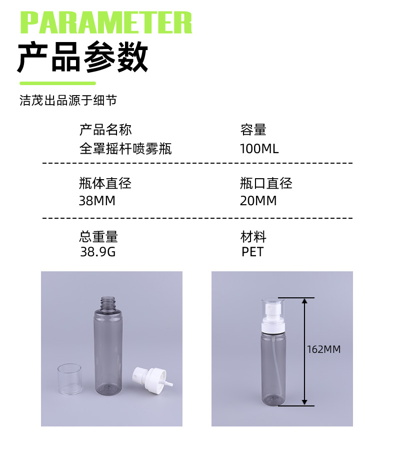 Cosmetic Skincare Mist Spray Bottles