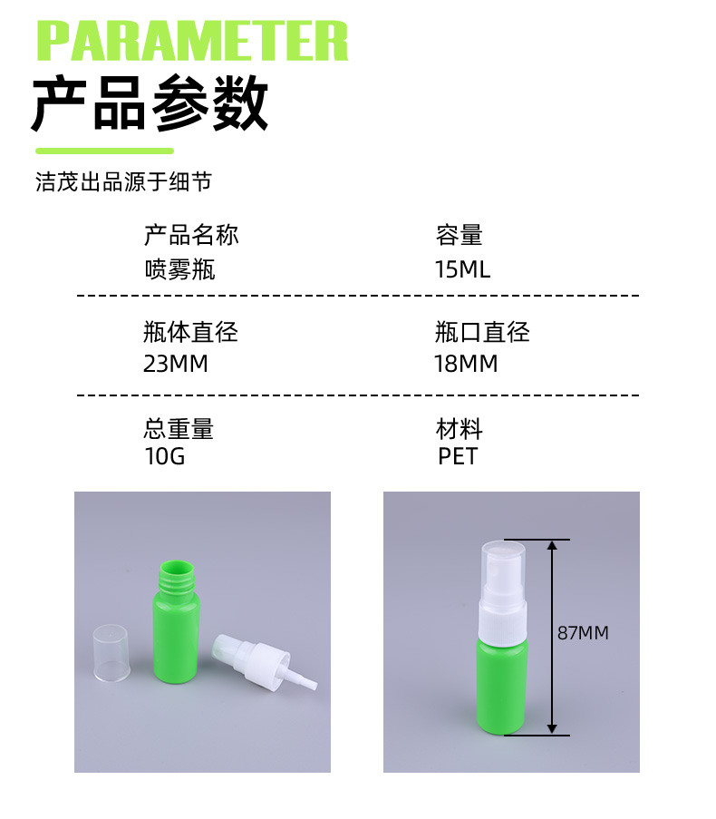 Pump Bottle for Skin Care