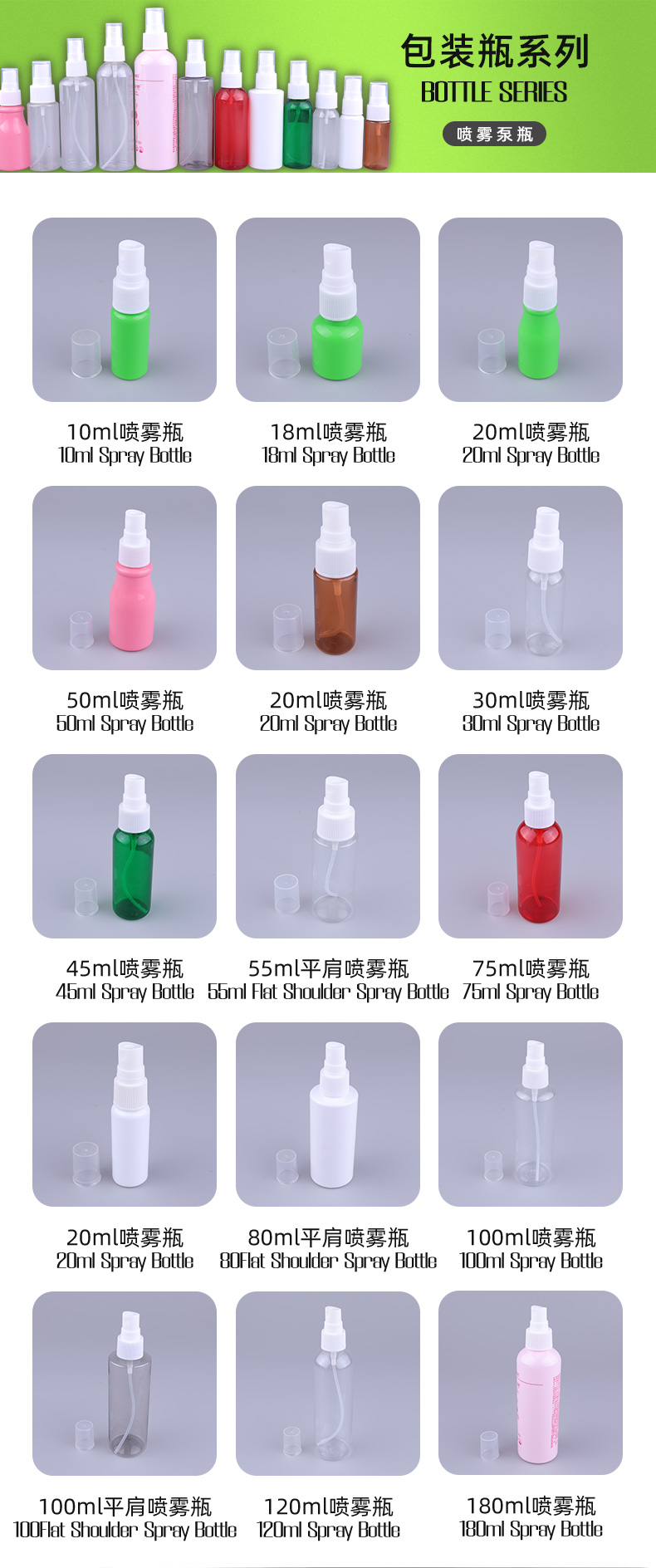 20ml Plastic Empty Spray Bottle