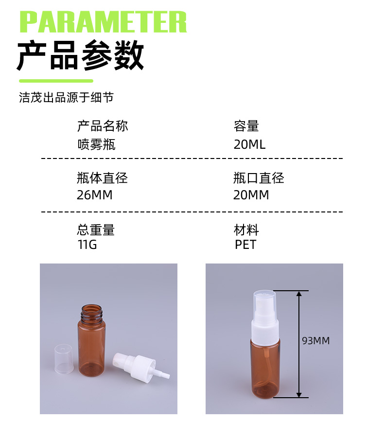 Spray Bottle for Cosmetic Packaging