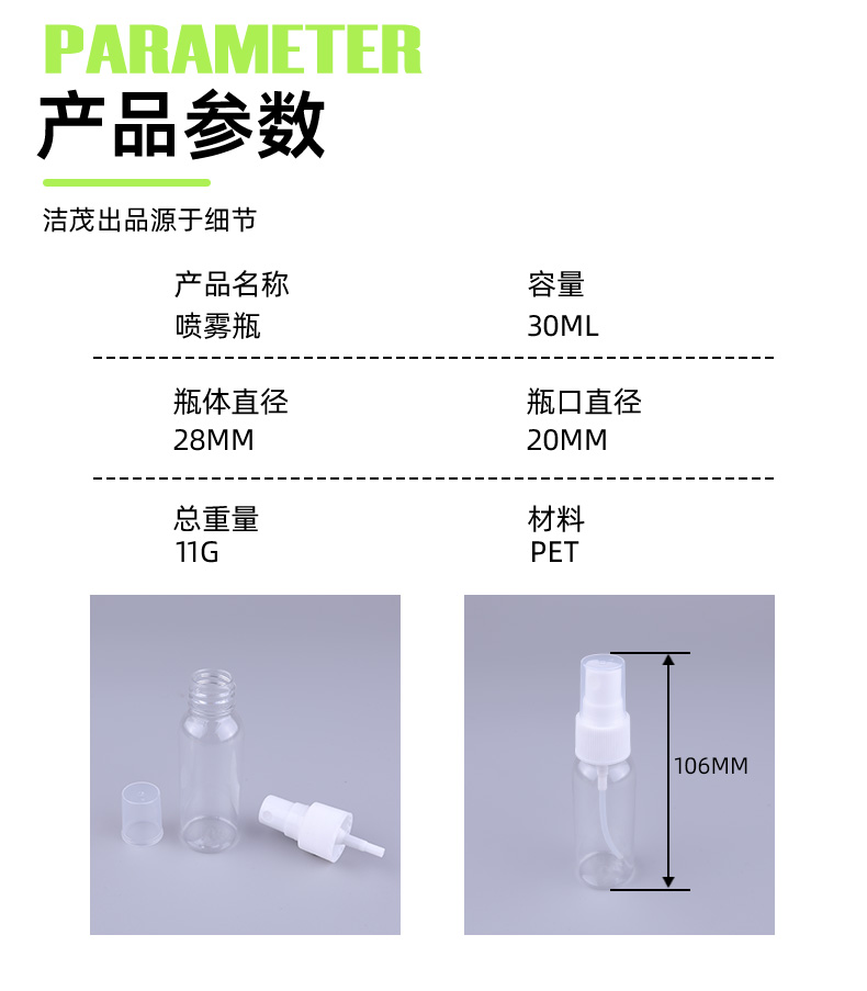 Plastic Perfume Spray Bottle