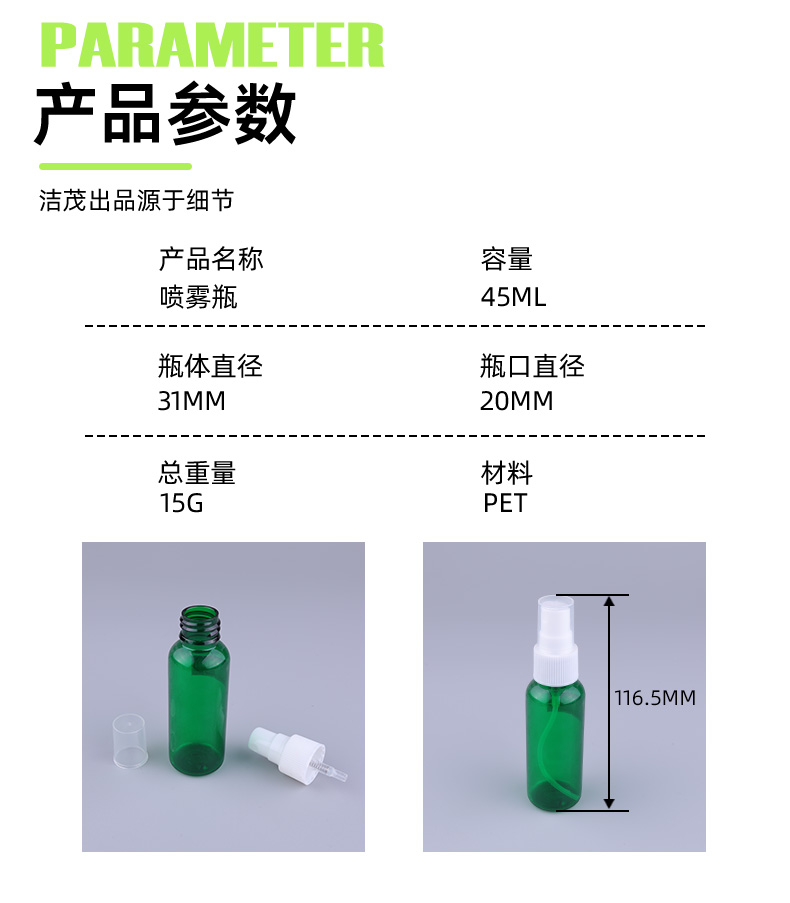 Clear Round Spray Pump Bottles